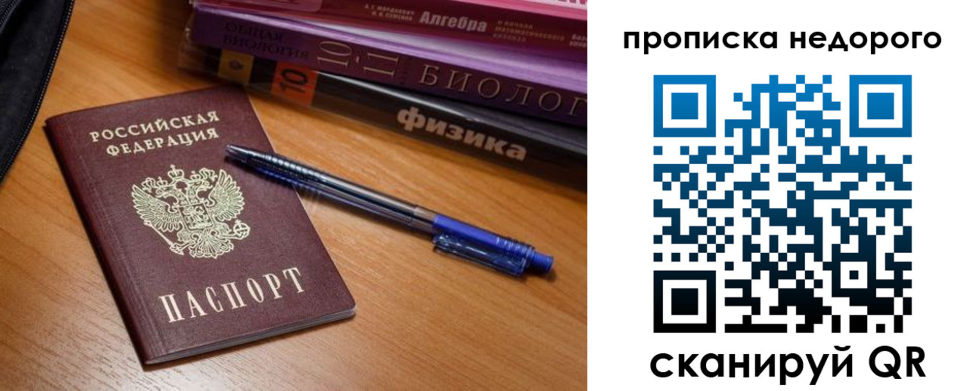 прописка в квартире в Губкинском