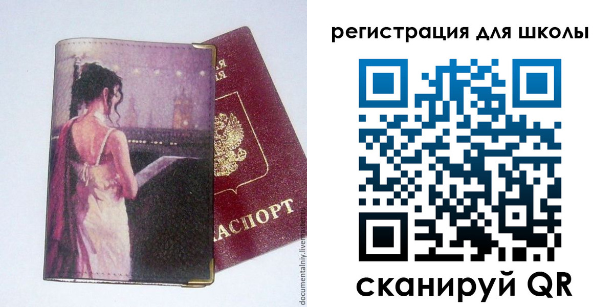 регистрация для школы в Губкинском