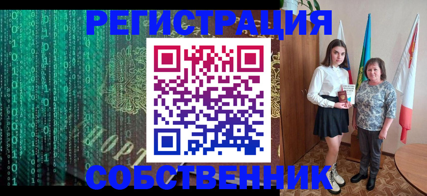 прописка в квартире в Губкинском