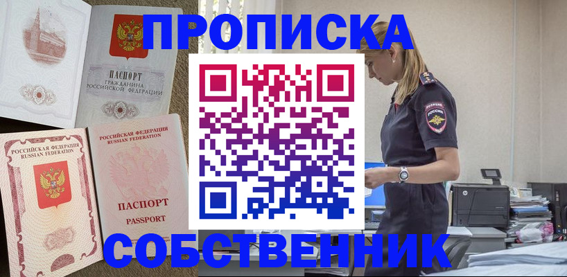 найти адрес прописки в Губкинском