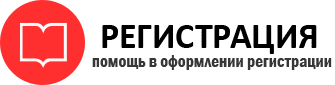 прописка в Губкинском id165339
